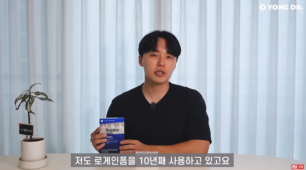 로게인폼
