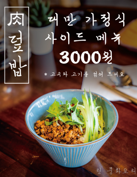 덮밥