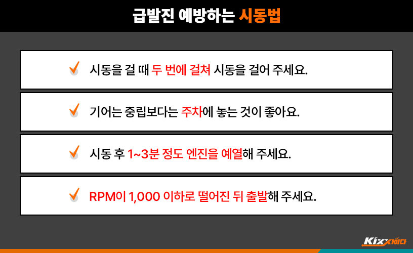 급발진 예방법을 설명하는 운전석 페달 관련 이미지