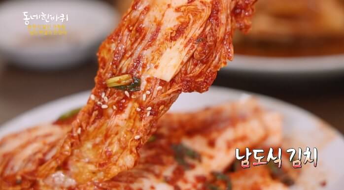 남도식김치
