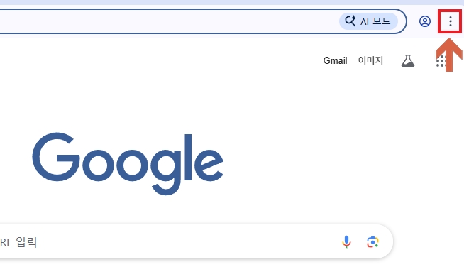 구글 크롬 브라우저 설정
