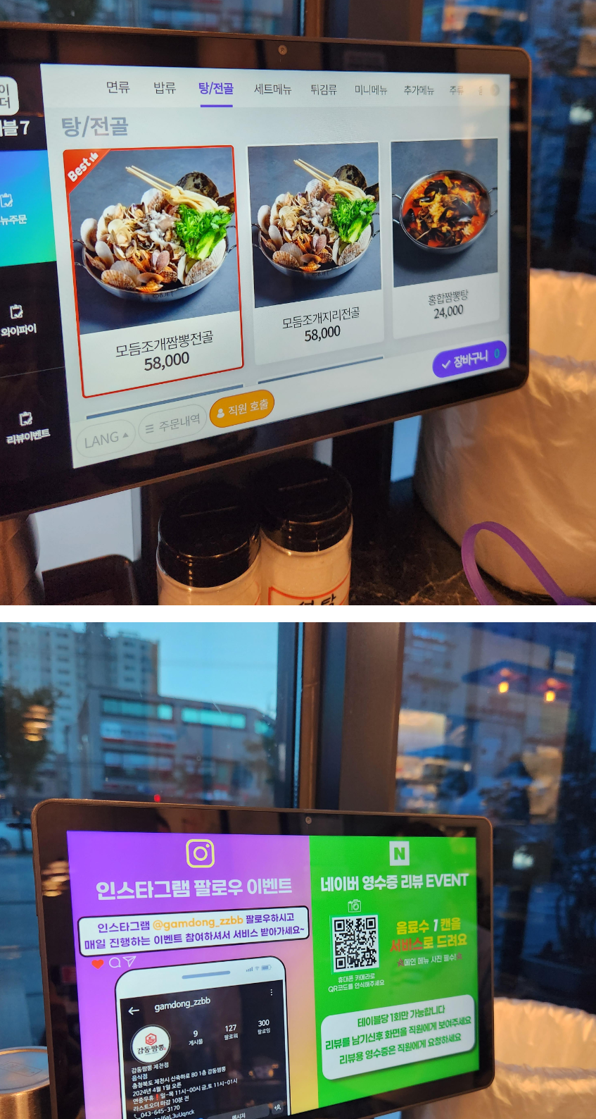 제천 장락동 맛집, 감동짬뽕 제천점