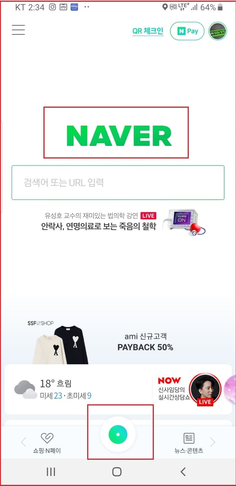 네이버 바로가기