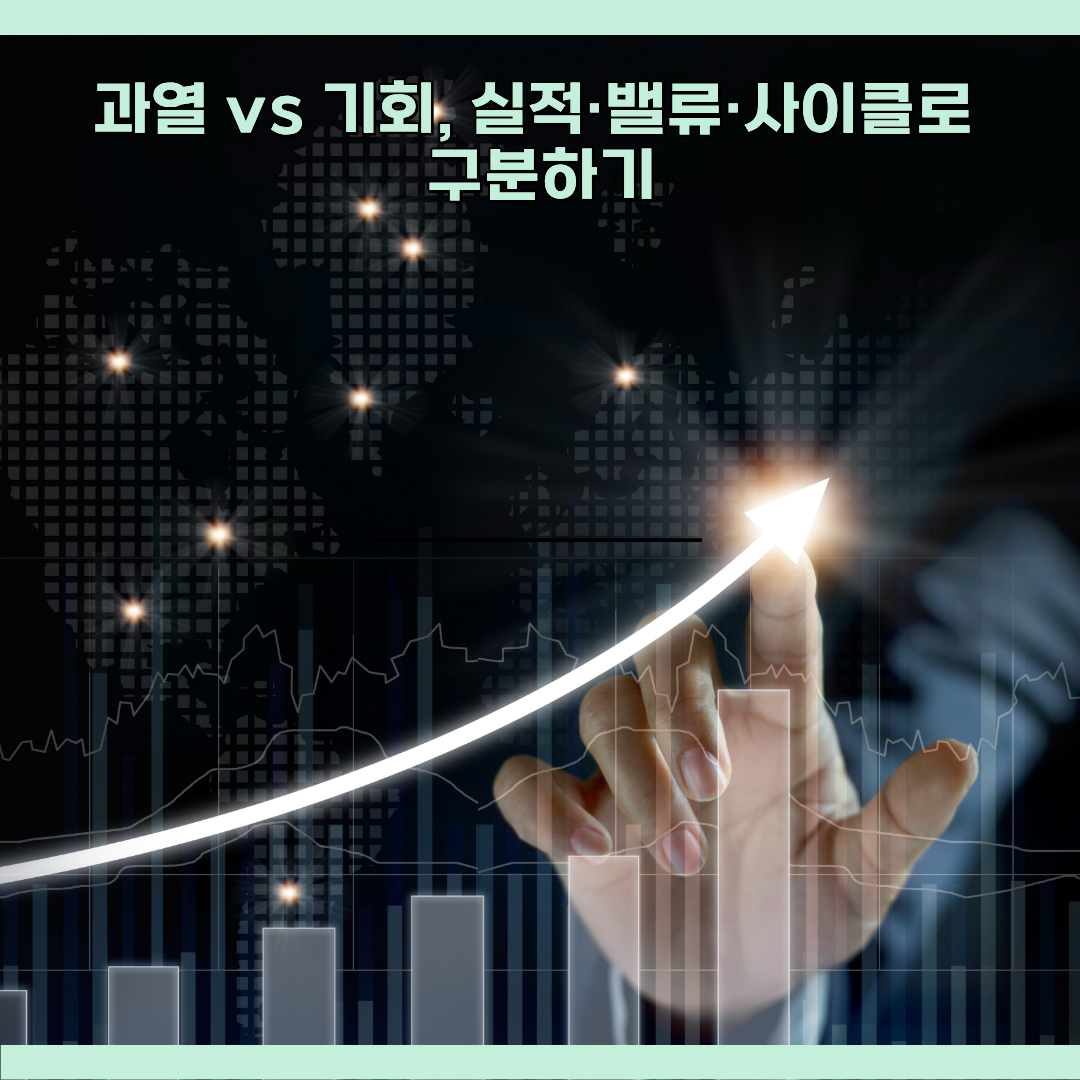 투자