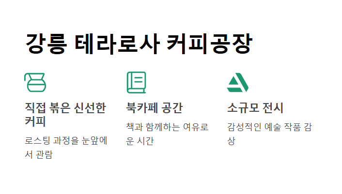 강원도 실내 데이트코스 추천 BEST 7