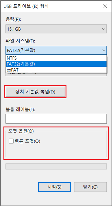 자동차 USB 인식과 간단 복구