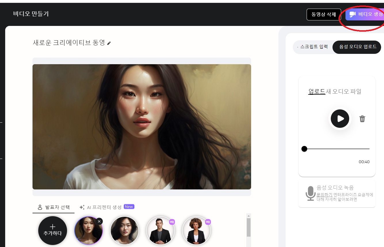 ai동영상만들기