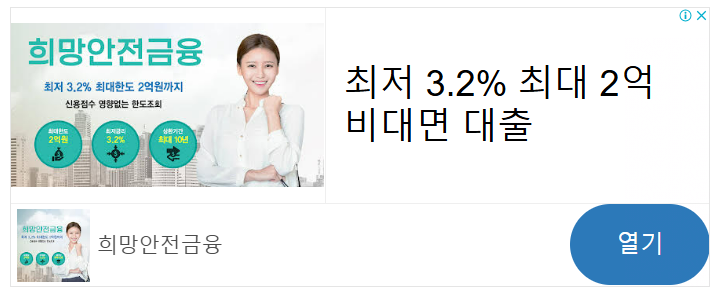 희망안전금융