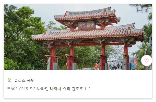 오키나와 자유여행 인기 관광 남부, 중부, 북부 명소 추천 22선