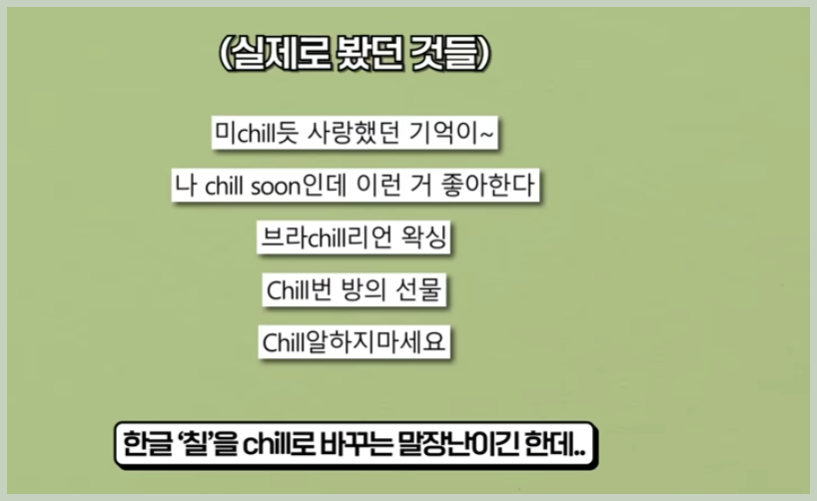 Chill Guy 진짜 의미