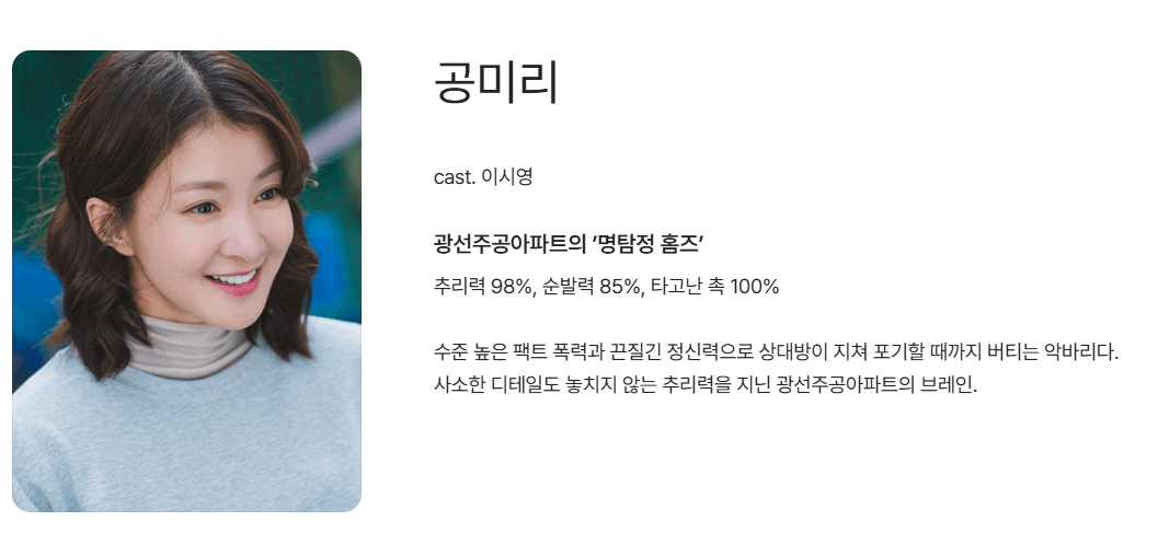 살롱드홈즈 다시보기 바로가기 (+관전 포인트)