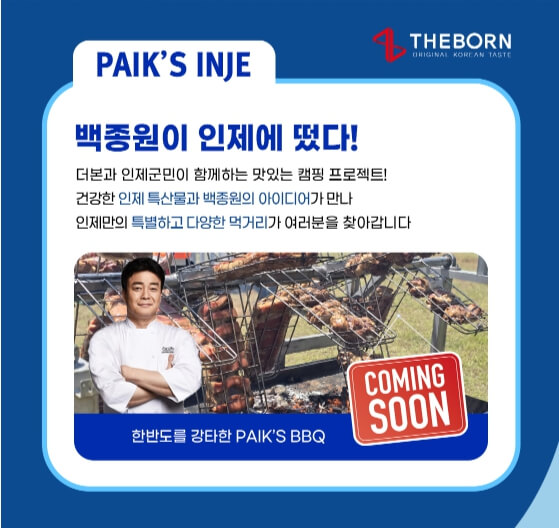 인제 캠핑축제
