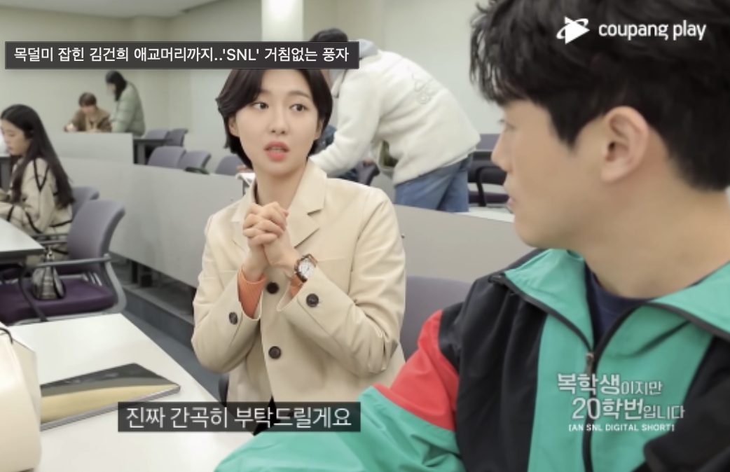 주현영 snl 연기