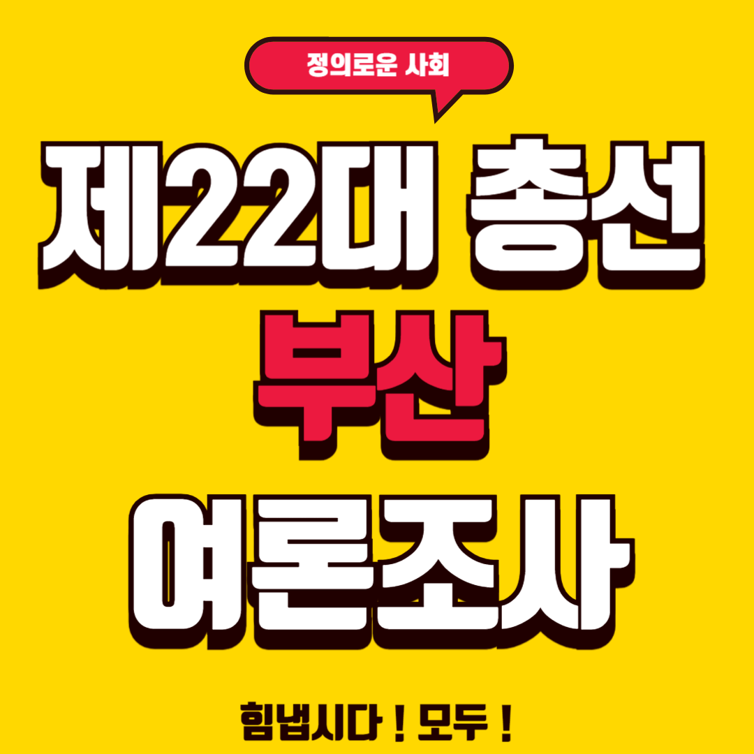 여론조사 지지율