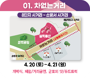 군포철쭉축제 행사장 이미지 출처: 군포철쭉축제 홈페이지