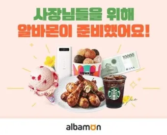 알바몬 서울 일자리 구인구직 찾기 완벽 취업 가이드_26