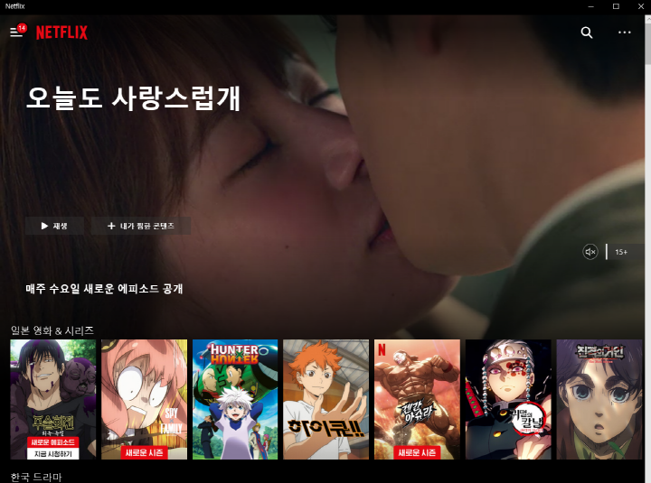 오늘도 사랑스럽개