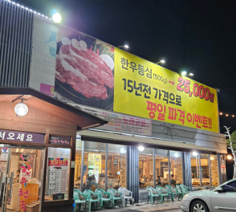 런닝맨 737회 갓성비6