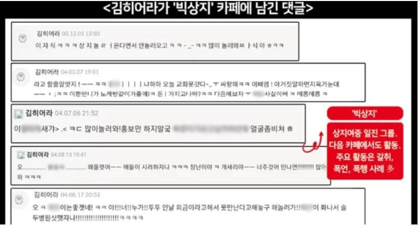 김히어라 빅상지