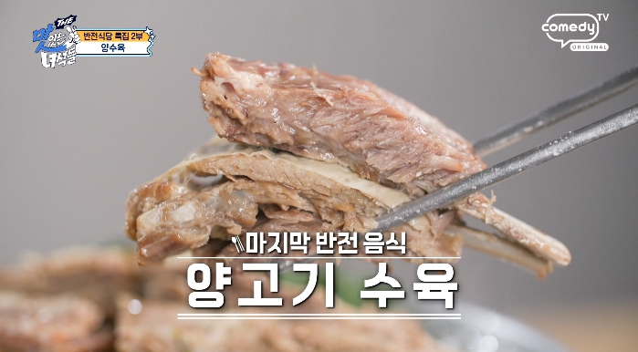 더맛있는녀석들-양수육