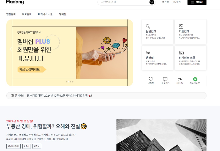 경매마당 사이트