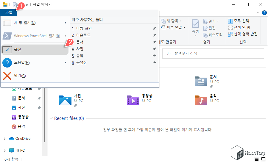 클래식 파일 탐색기 옵션