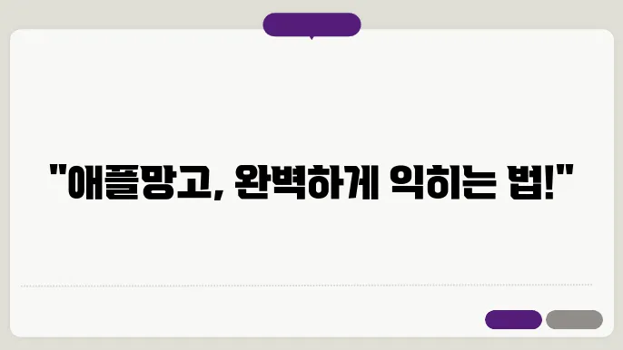 애플망고 후숙방법 자르는법 