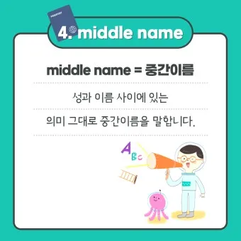 last first name 뜻과 사용 예시_19