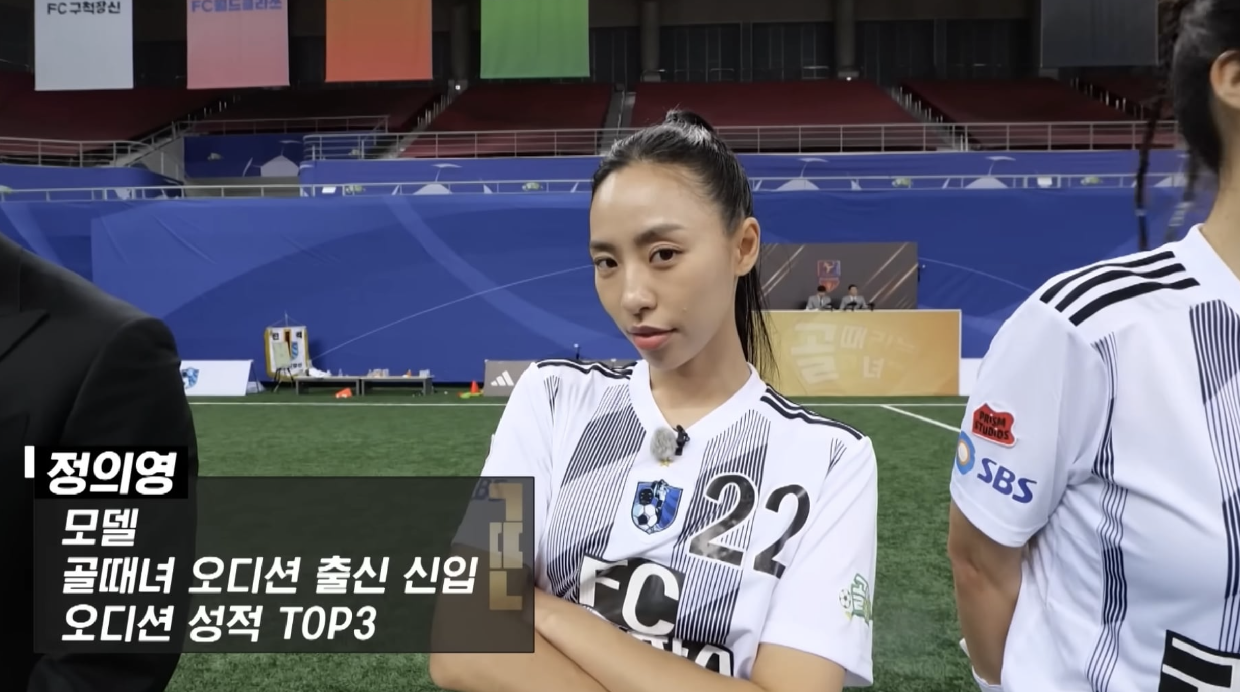 정의영 모델 골때녀