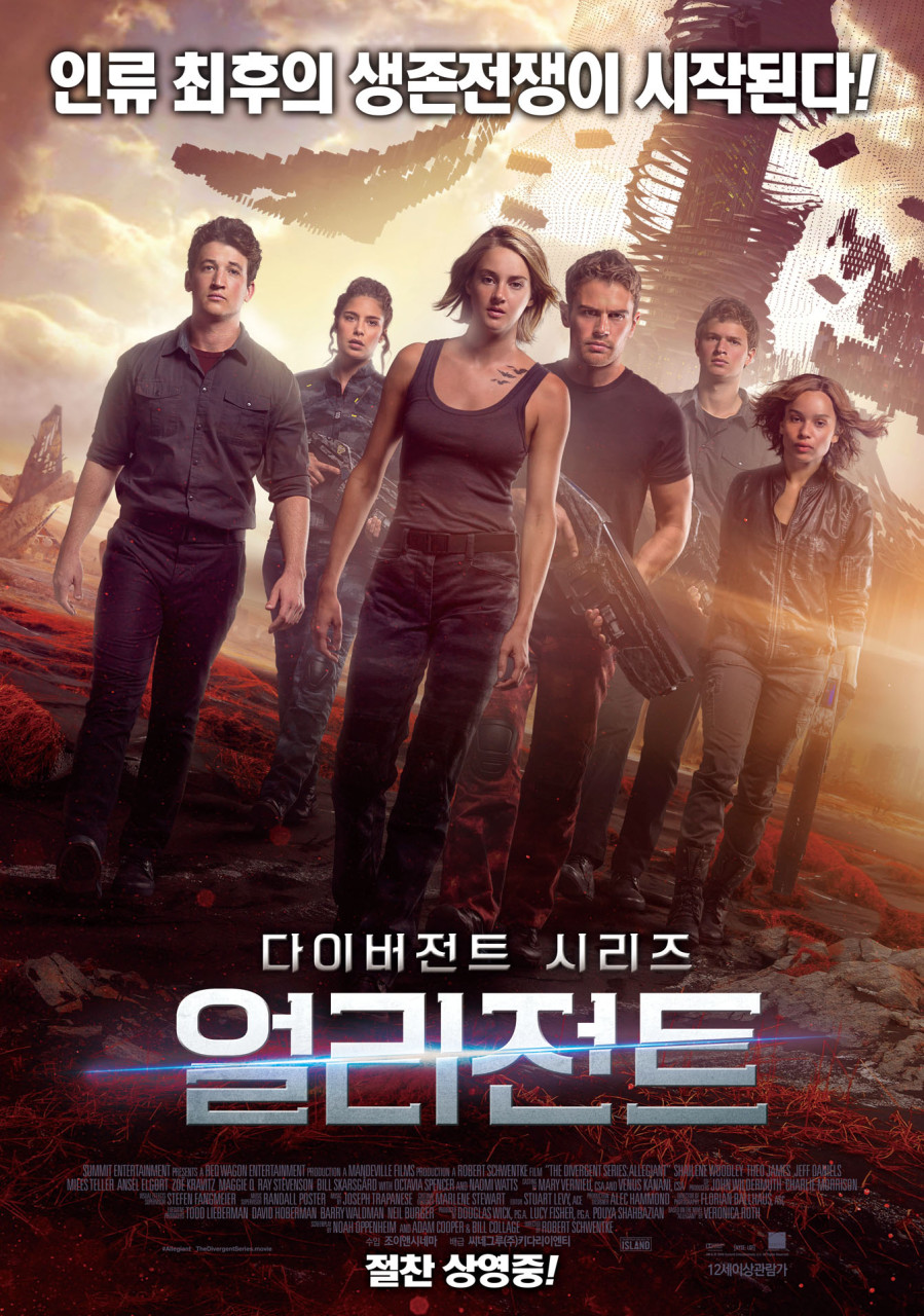 영화 <다이버전트>는 '인간'은 과학과 기술로 분류될 수 있는 존재가 아니라는 것을 명확하게 심어준다.