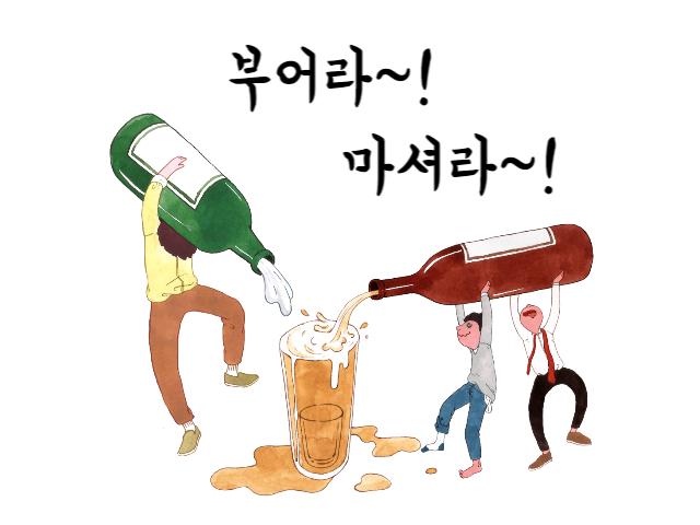 알코올 중독