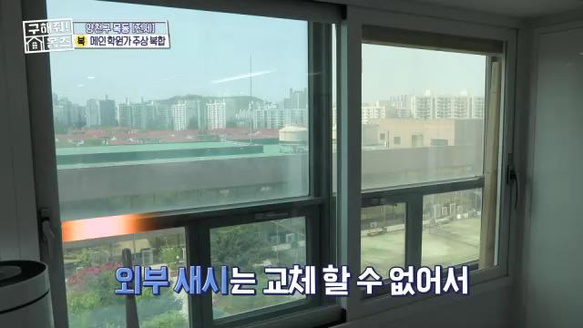 구해줘홈즈 목동 학프라마타타 학교 학원가 도보권 교육 인프라 양천구 목동 전세 최대 12억 매물 가격 및 구조 인테리어 리모델링 최종선택