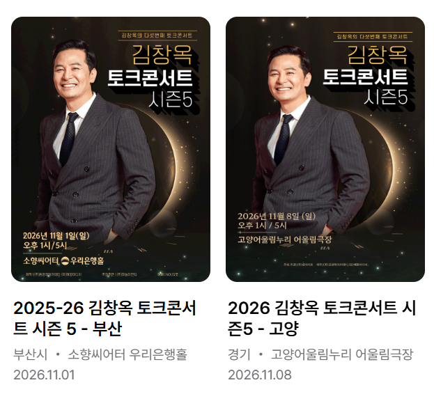 김창옥