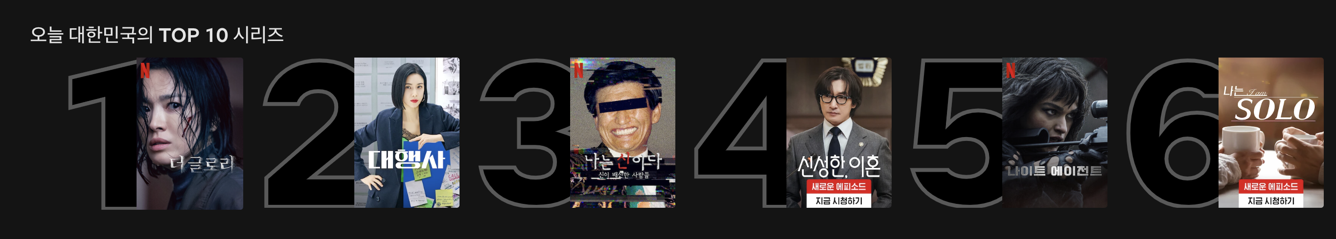 넷플릭스순위