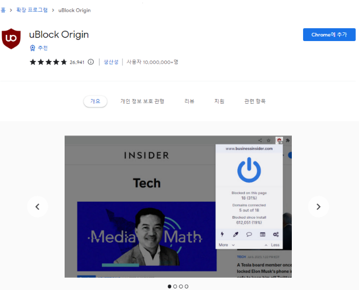 유튜브광고_차단_제거