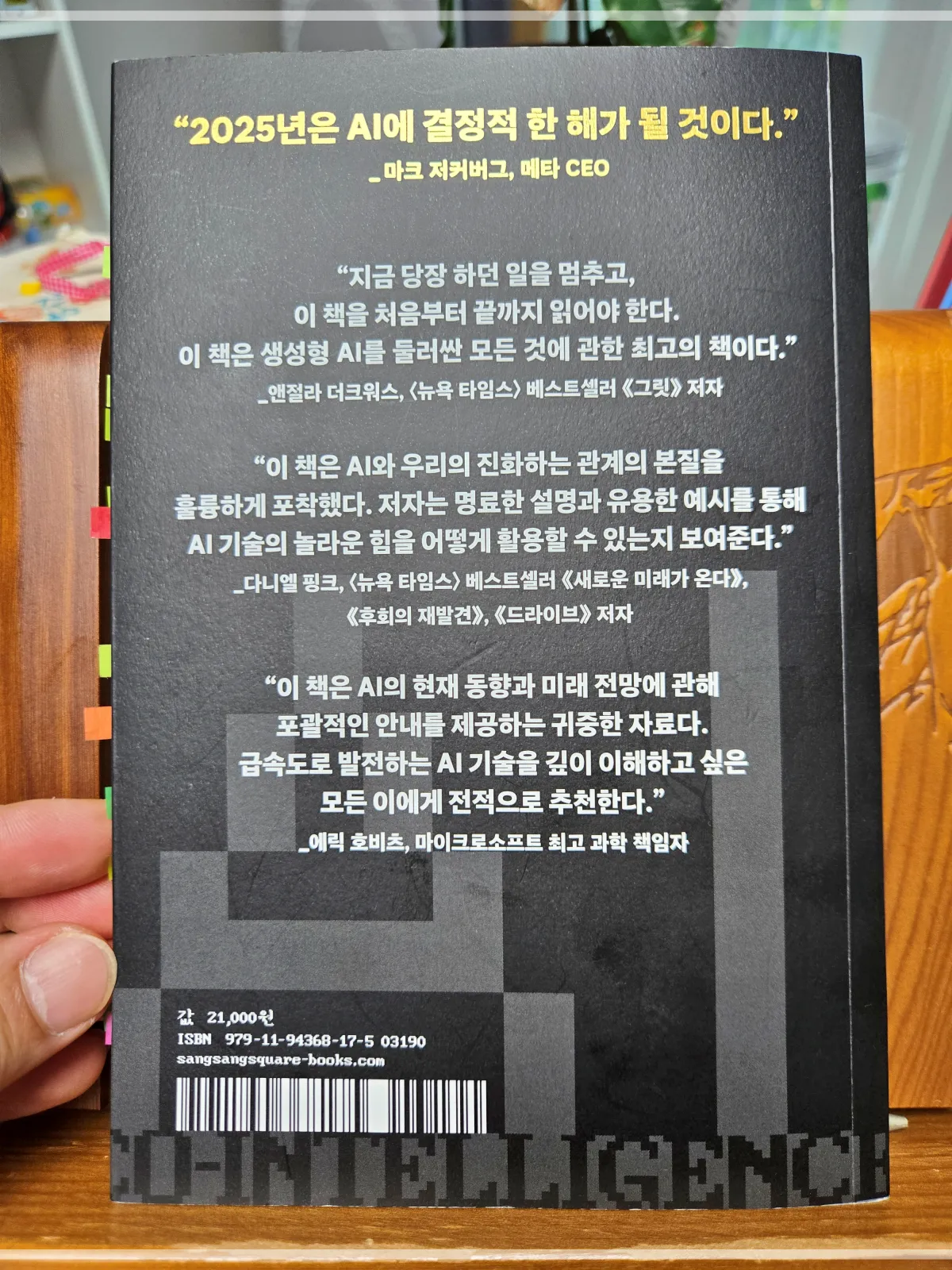 책-듀얼브레인-뒷표지