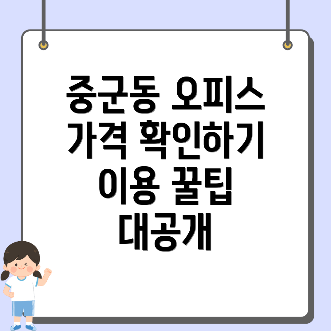 공유오피스
