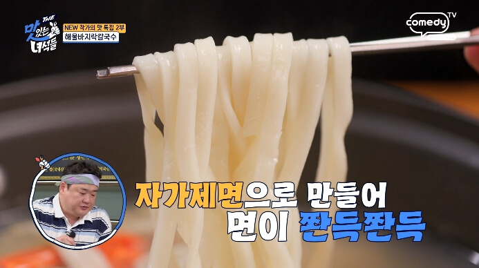 칼국수면