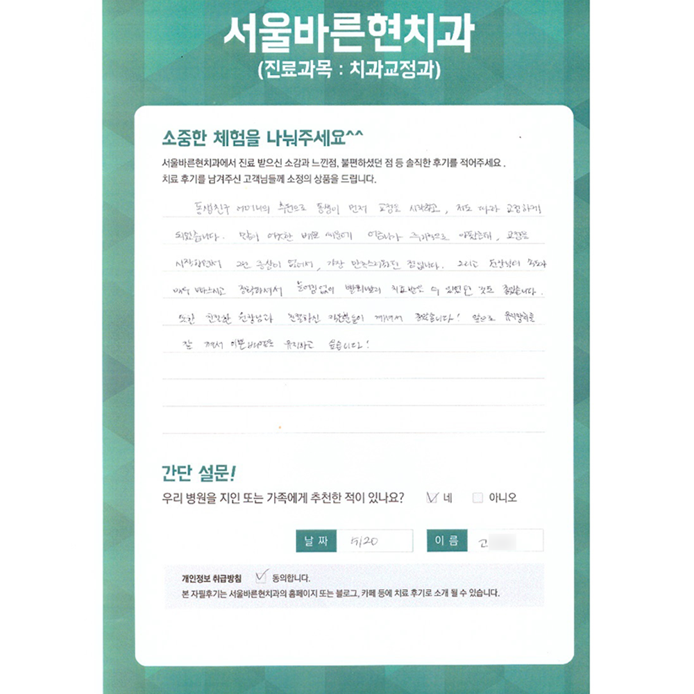 헤운대치과교정과치과