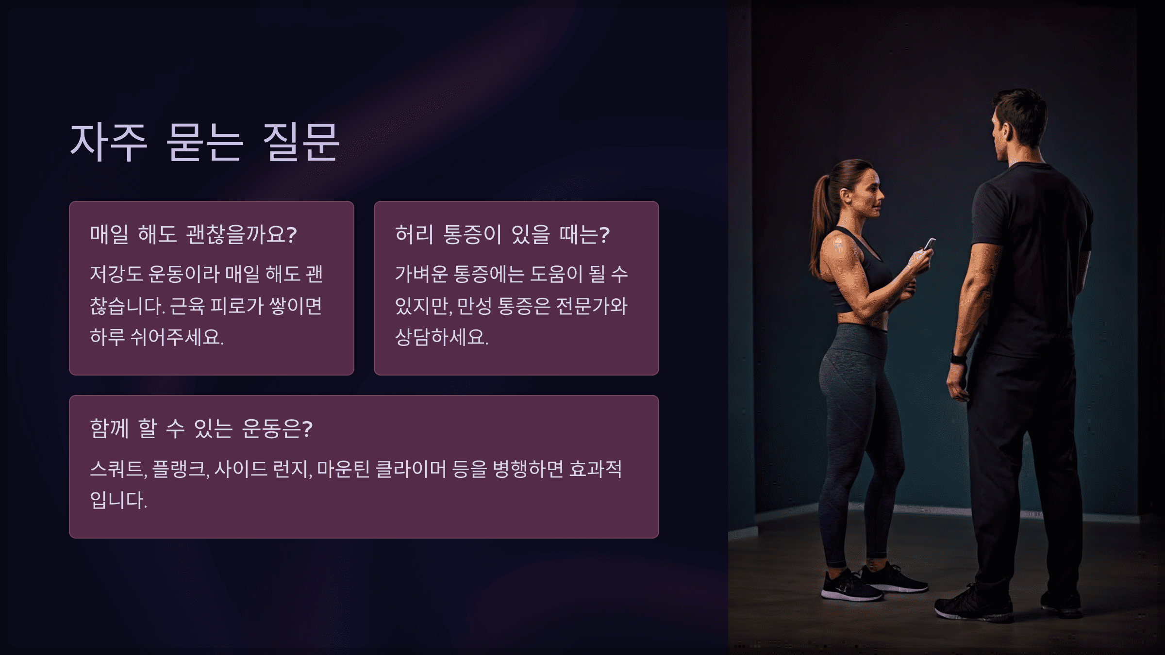 자주 묻는 질문