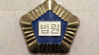 허일병 사망 사건 대법원 판결