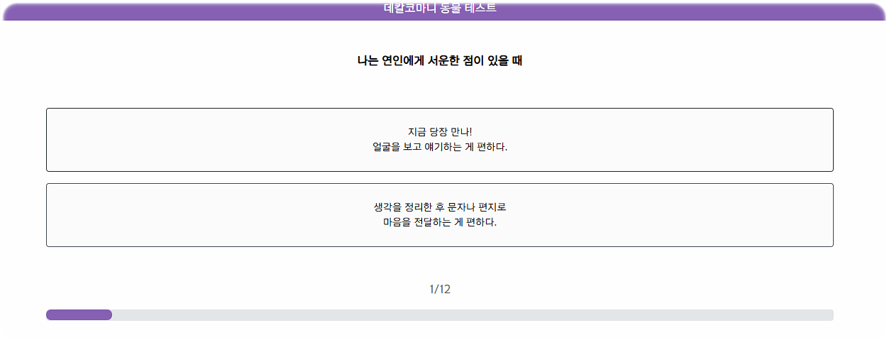 데칼코마니 동물 테스트