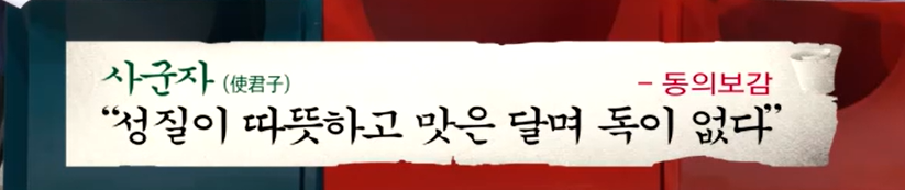 전립선 비대증에 좋은 사군자