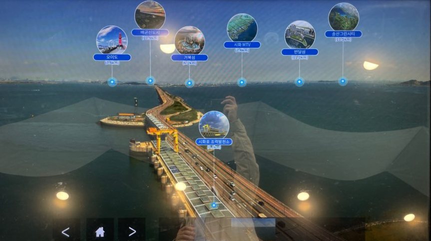 시화조력발전소