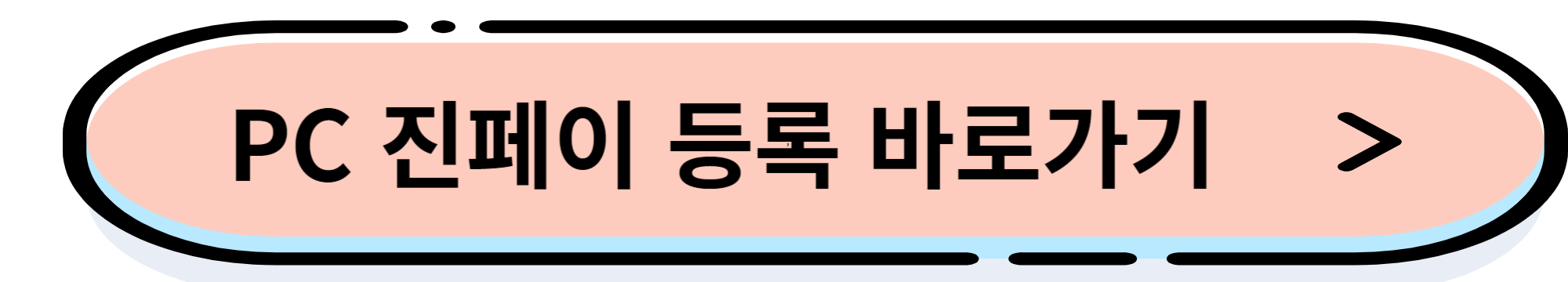 진에어 특가 항공권 오픈(일년에 딱 2번 진마켓 1월 30일 오픈)&#44; 예매 성공 꿀팁