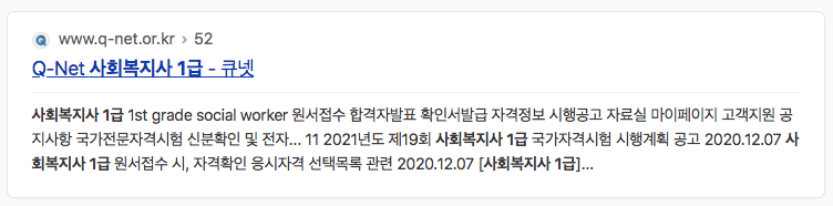 사회복지사 1급 기출문제 최신 다운로드