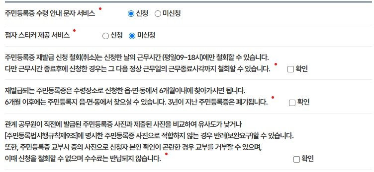 신청서 작성