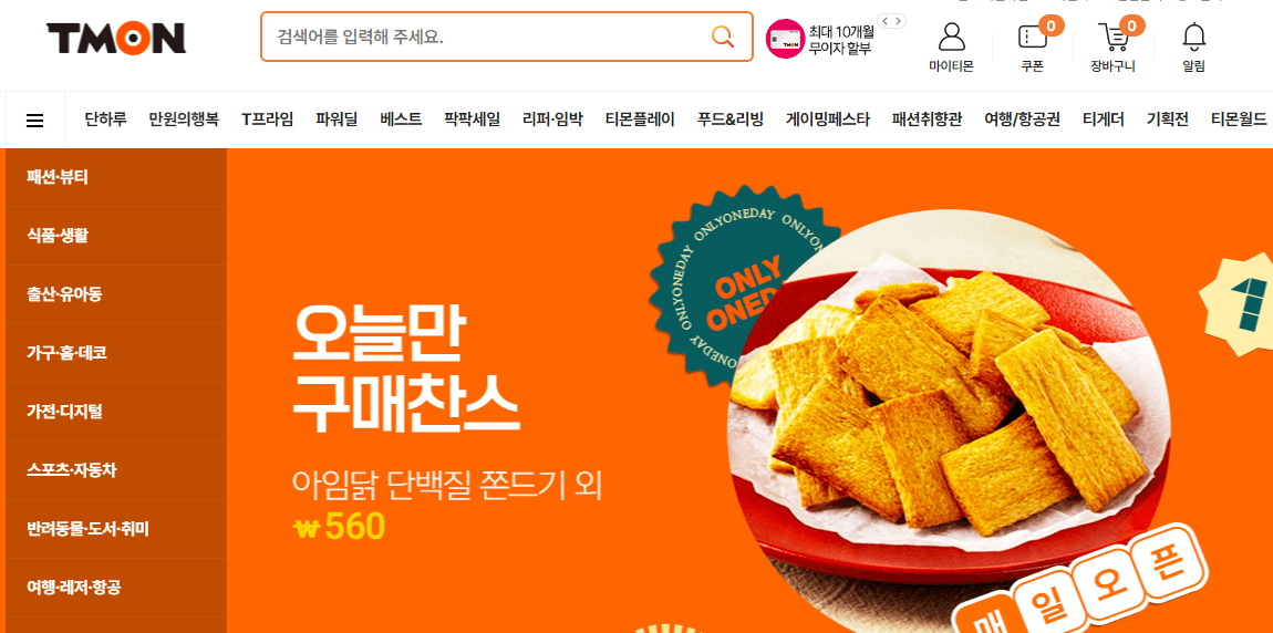 블랙프라이데이 세일기간 행사내용