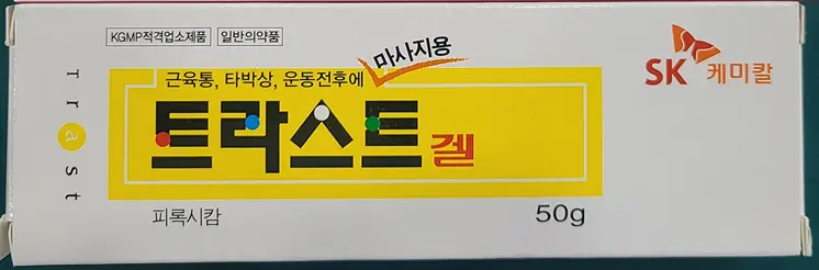 트라스트겔