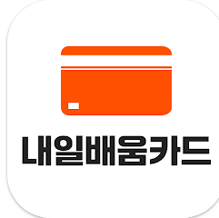 내일배움카드 신청방법과 발급자격